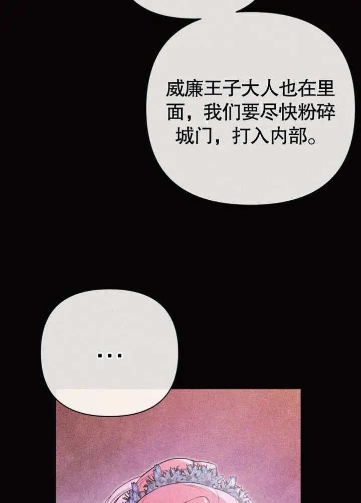 《干脆我成为王好了》第46话图60