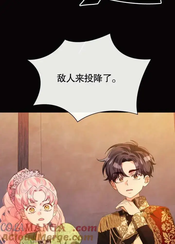 《干脆我成为王好了》第46话图73