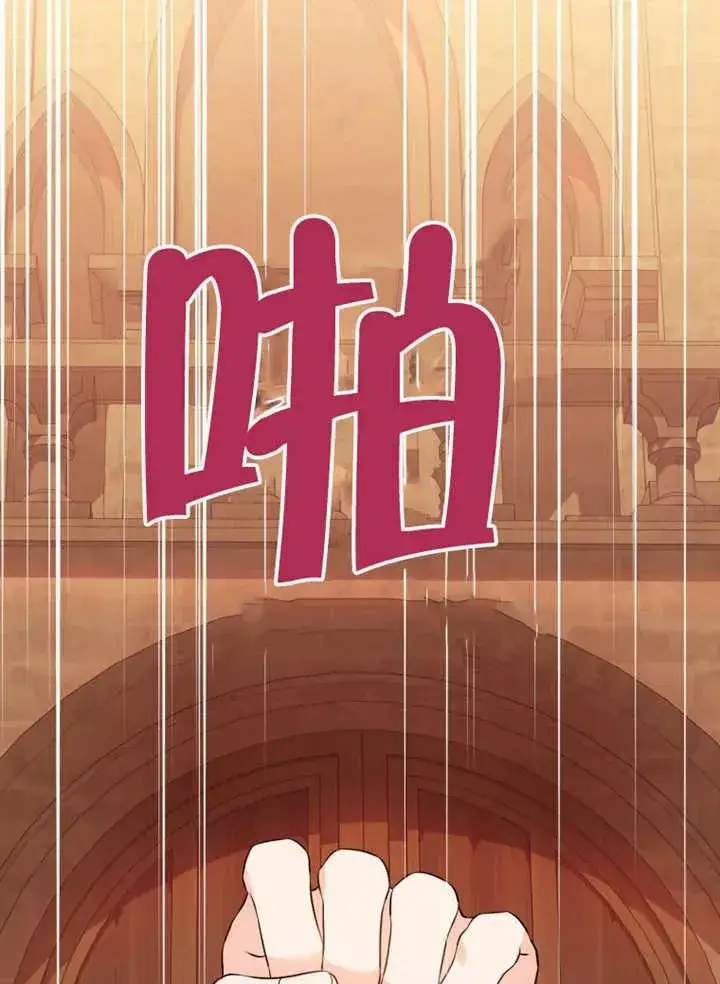《干脆我成为王好了》第46话图8