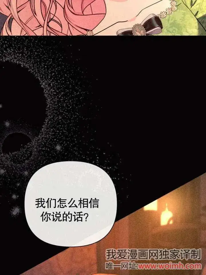 《干脆我成为王好了》第46话图84