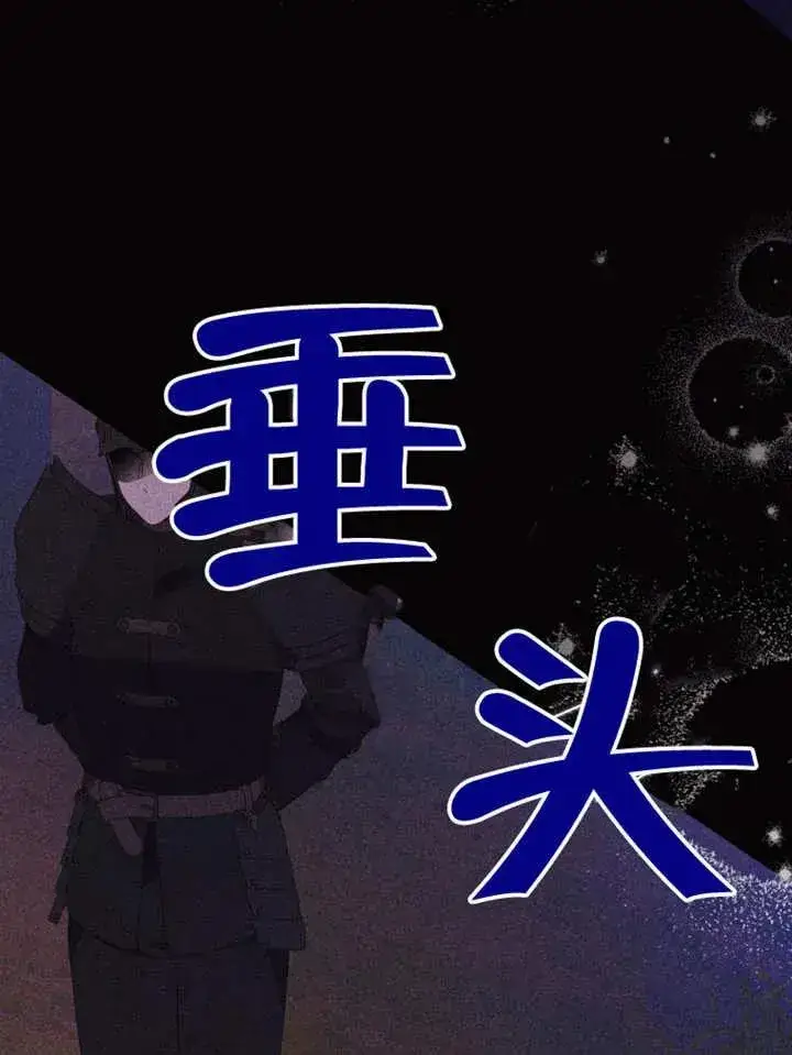 《干脆我成为王好了》第46话图86
