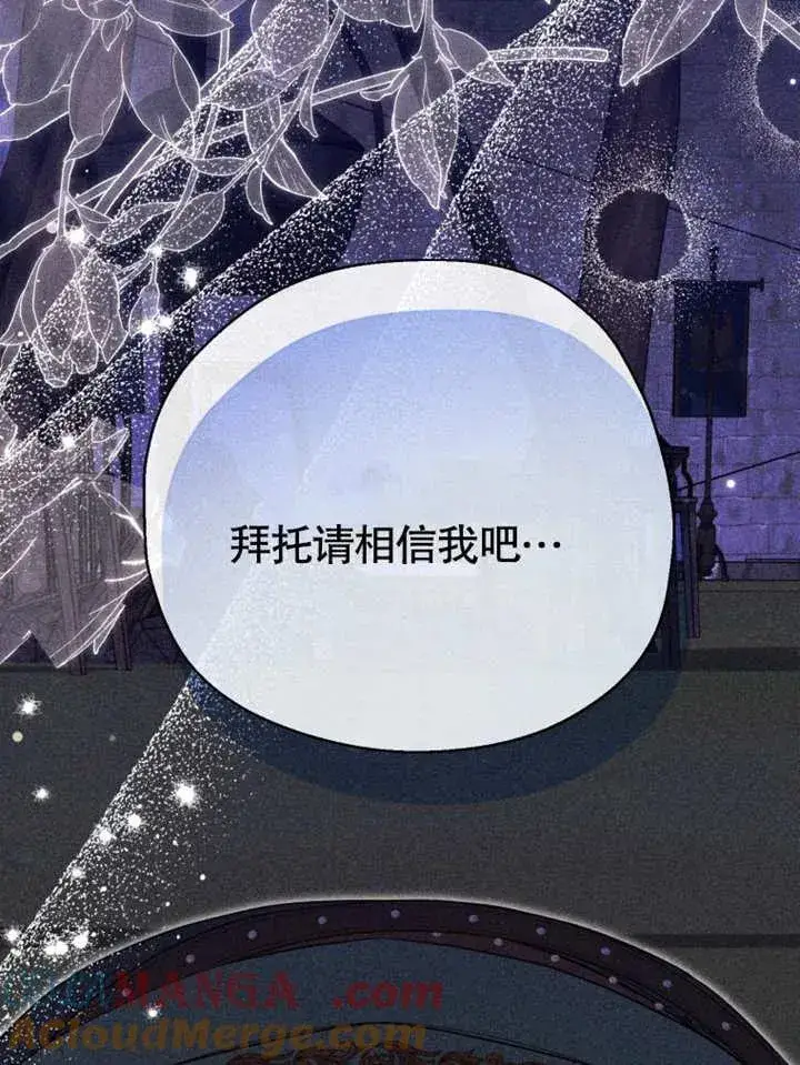 《干脆我成为王好了》第46话图93