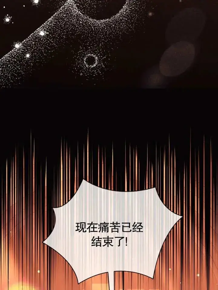 《干脆我成为王好了》第46话图96