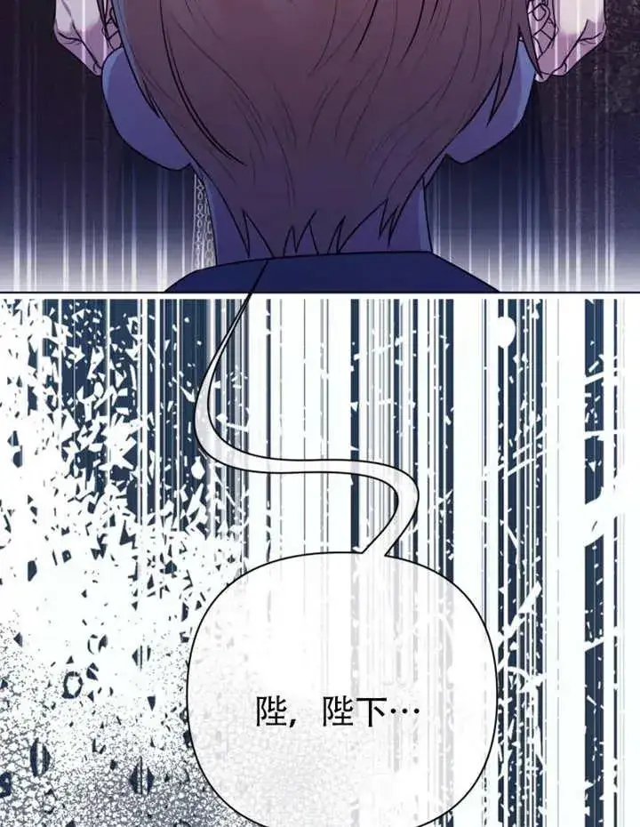 《干脆我成为王好了》第47话图104