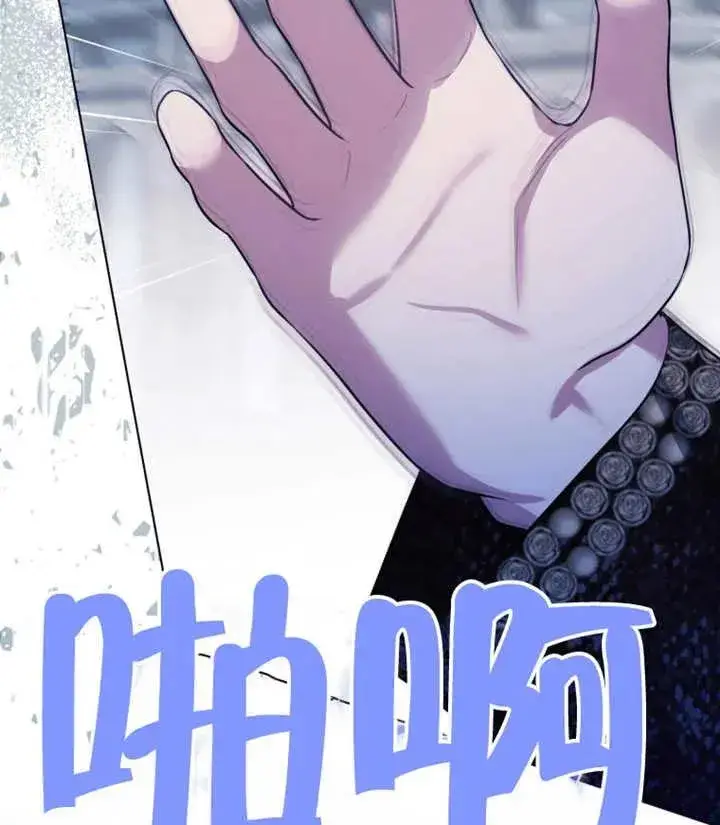 《干脆我成为王好了》第47话图108