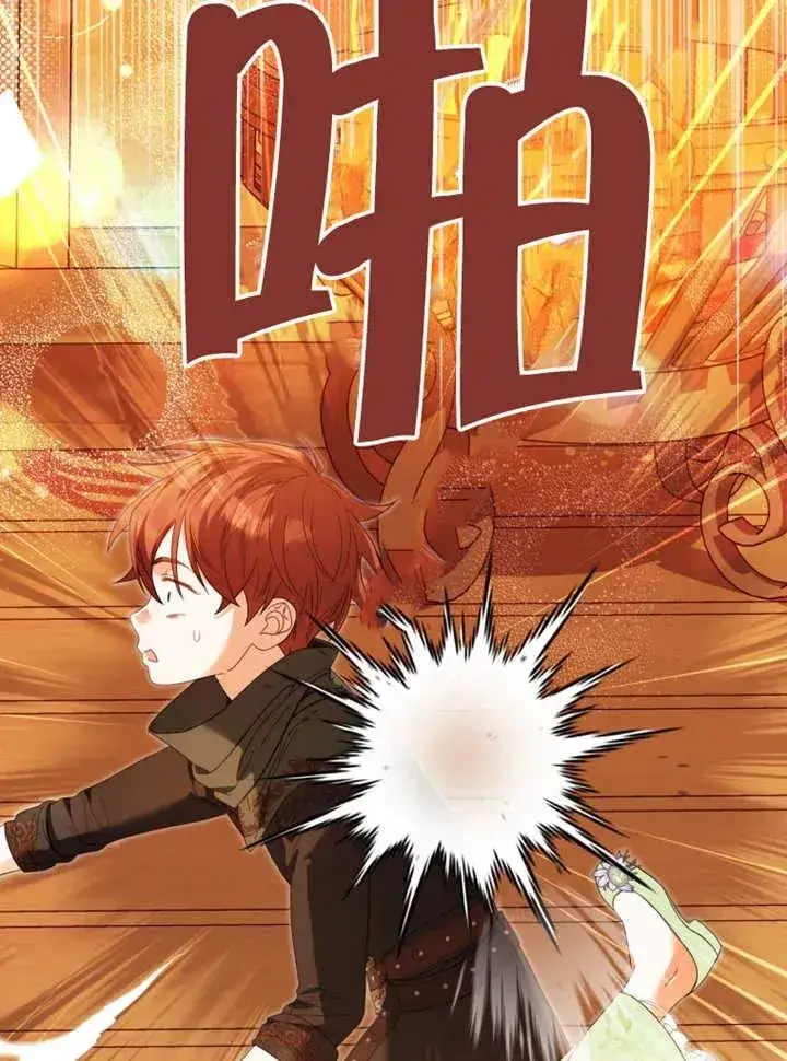 《干脆我成为王好了》第47话图11
