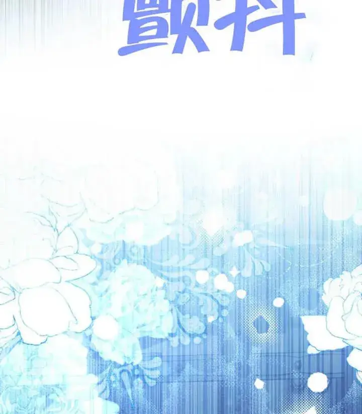 《干脆我成为王好了》第47话图111