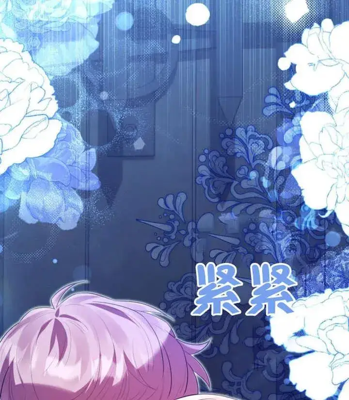 《干脆我成为王好了》第47话图112