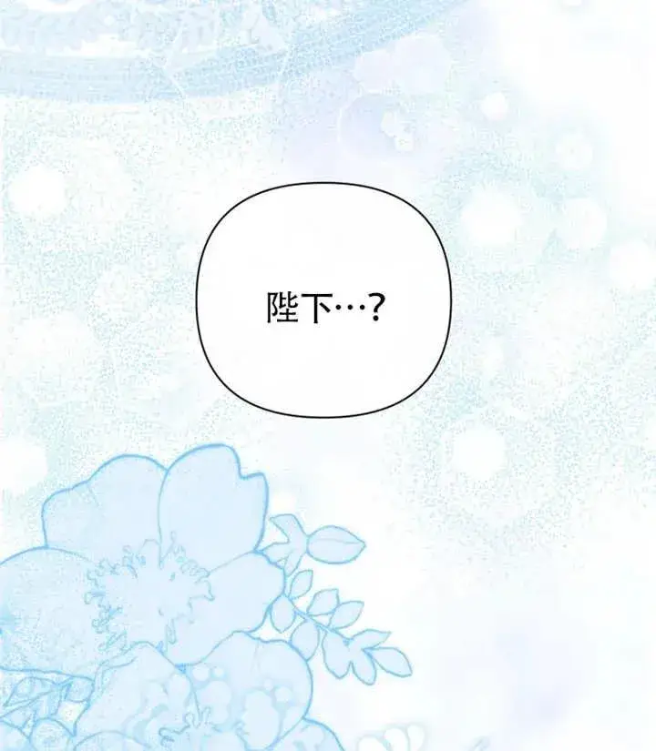 《干脆我成为王好了》第47话图115