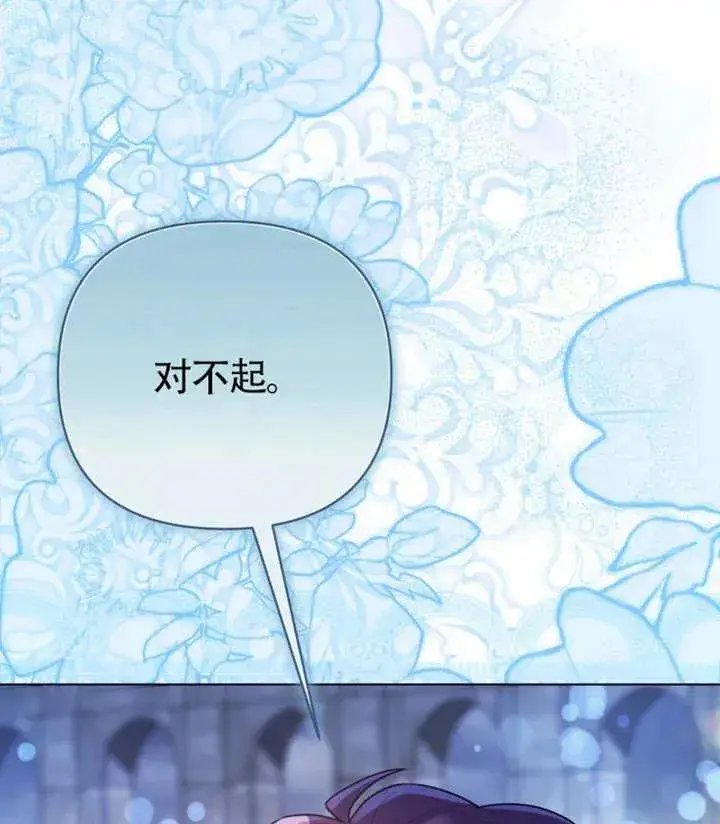 《干脆我成为王好了》第47话图116