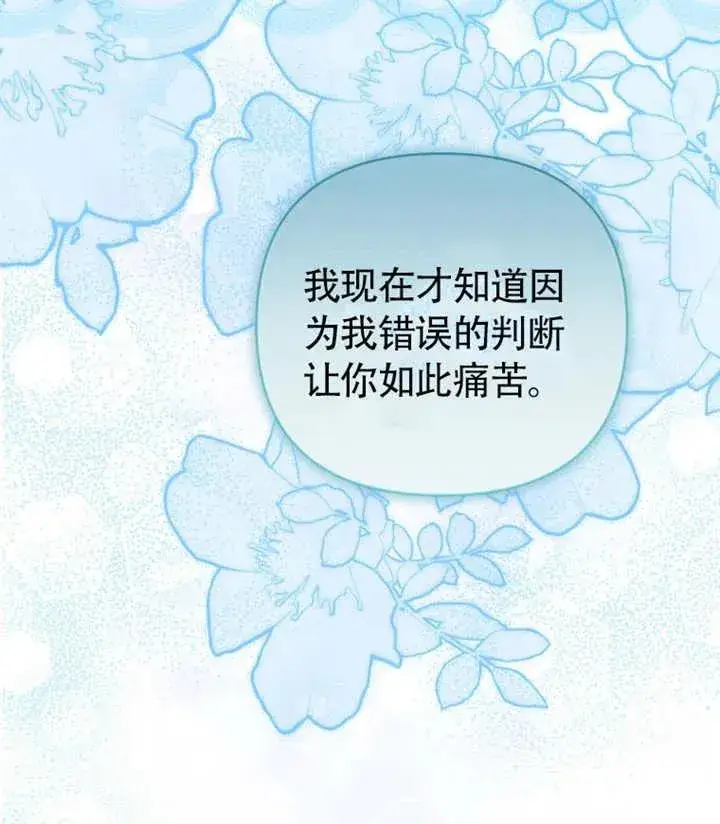 《干脆我成为王好了》第47话图118