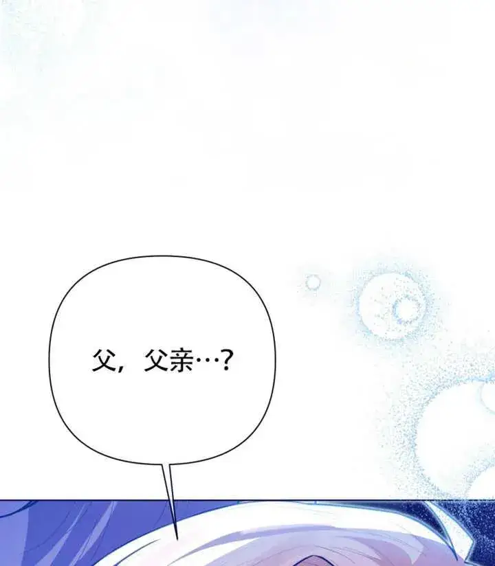 《干脆我成为王好了》第47话图119