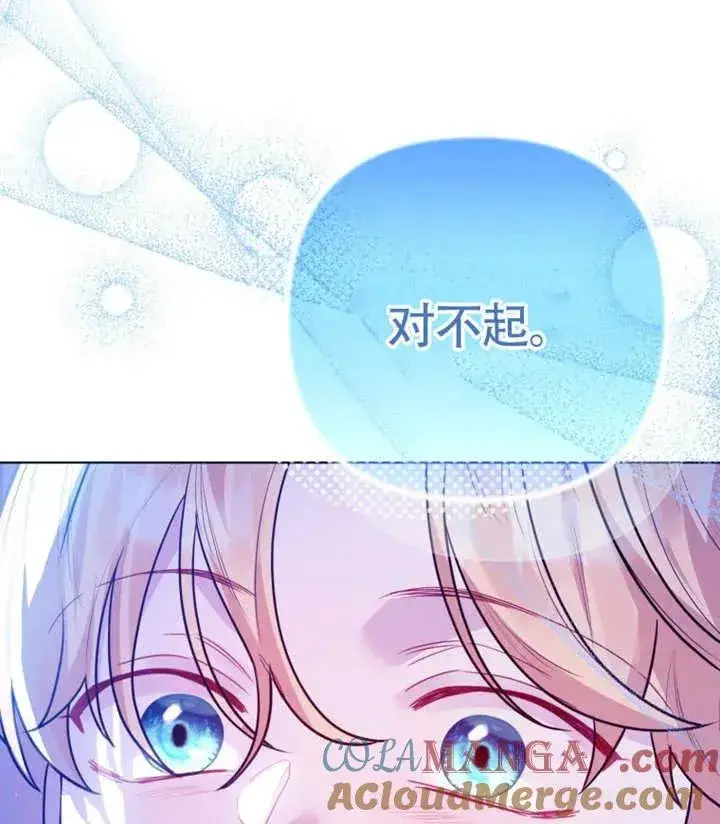《干脆我成为王好了》第47话图121