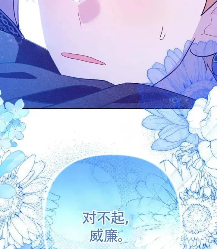 《干脆我成为王好了》第47话图122