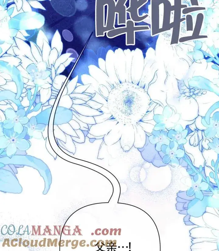 《干脆我成为王好了》第47话图125