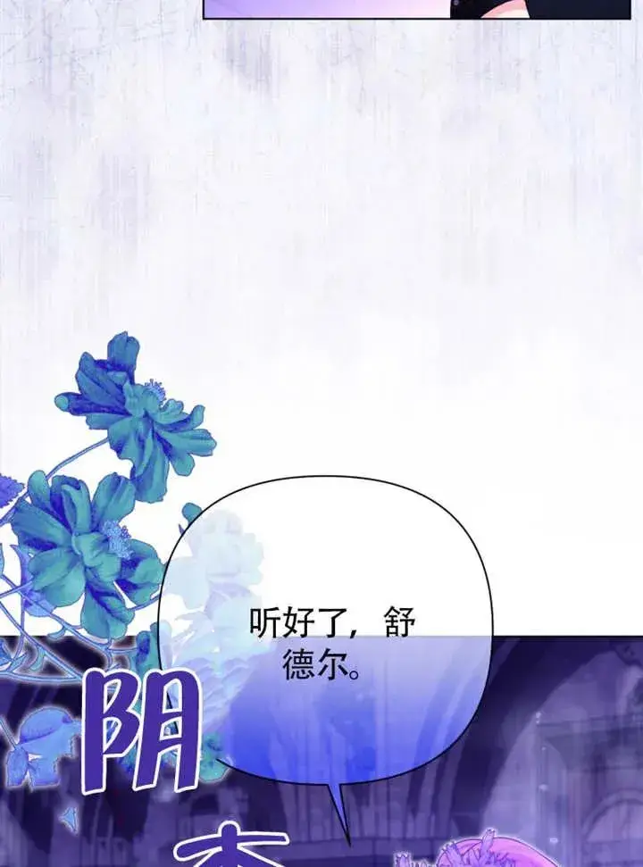 《干脆我成为王好了》第47话图19