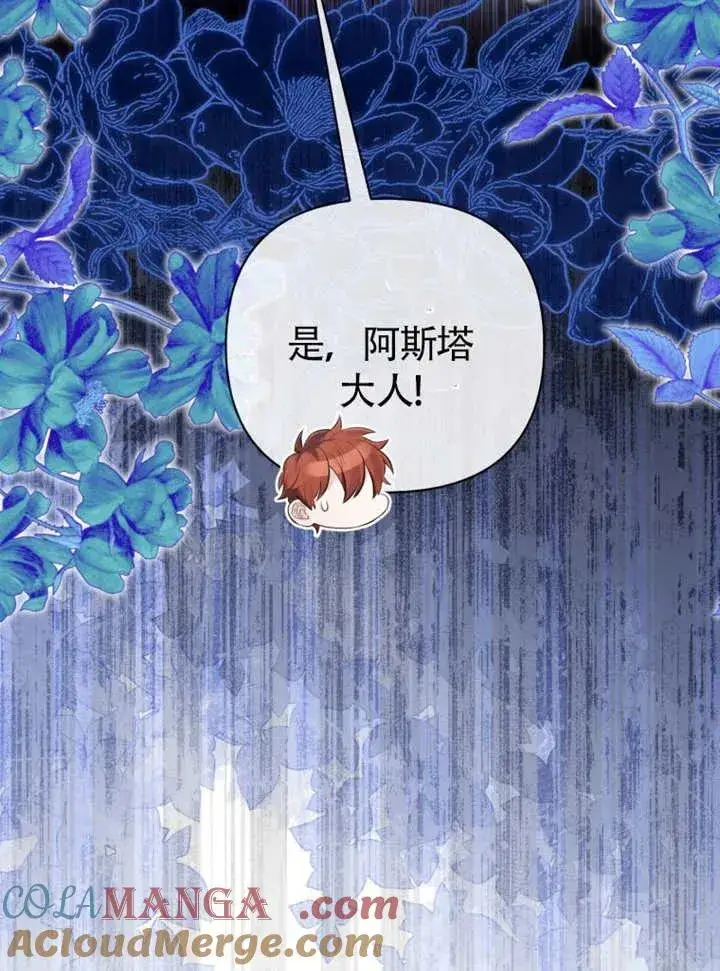 《干脆我成为王好了》第47话图21