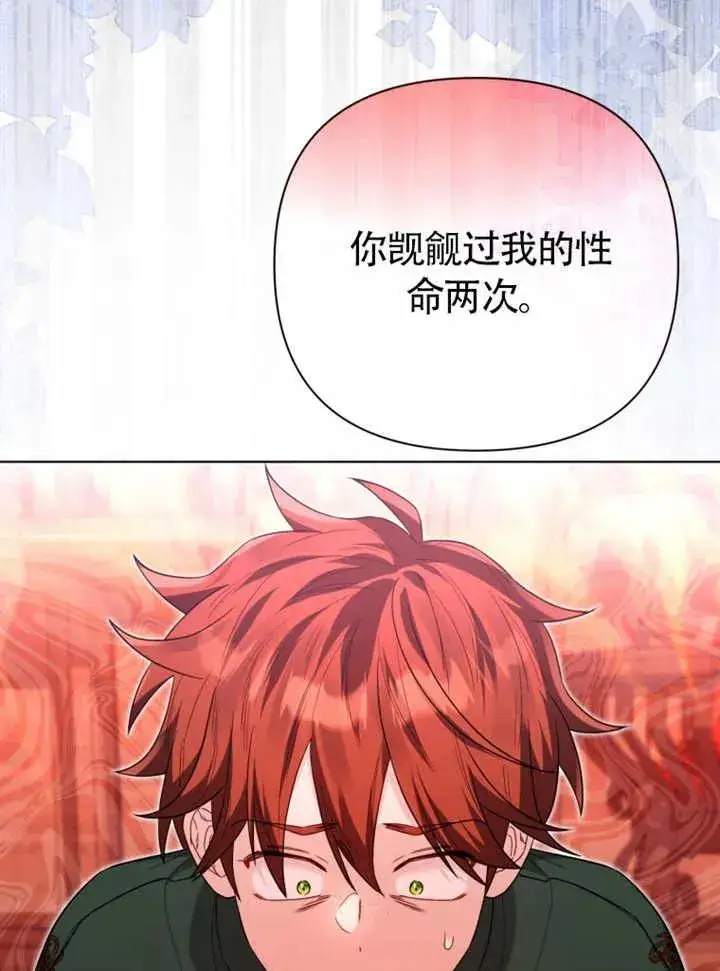 《干脆我成为王好了》第47话图22