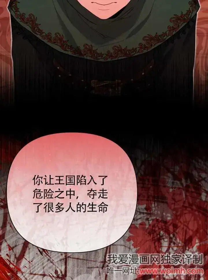 《干脆我成为王好了》第47话图23