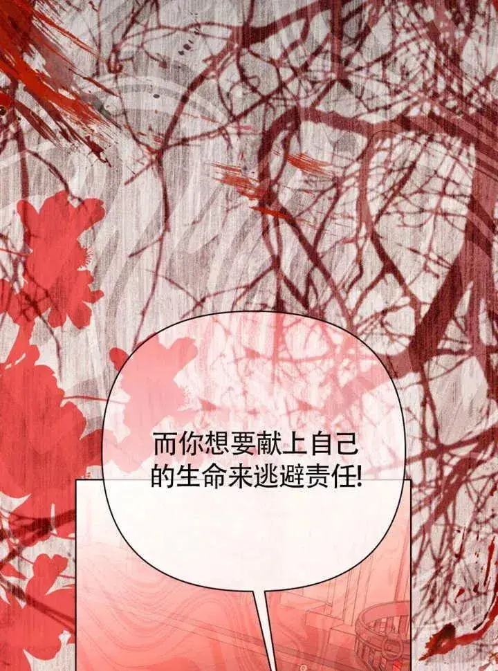 《干脆我成为王好了》第47话图24