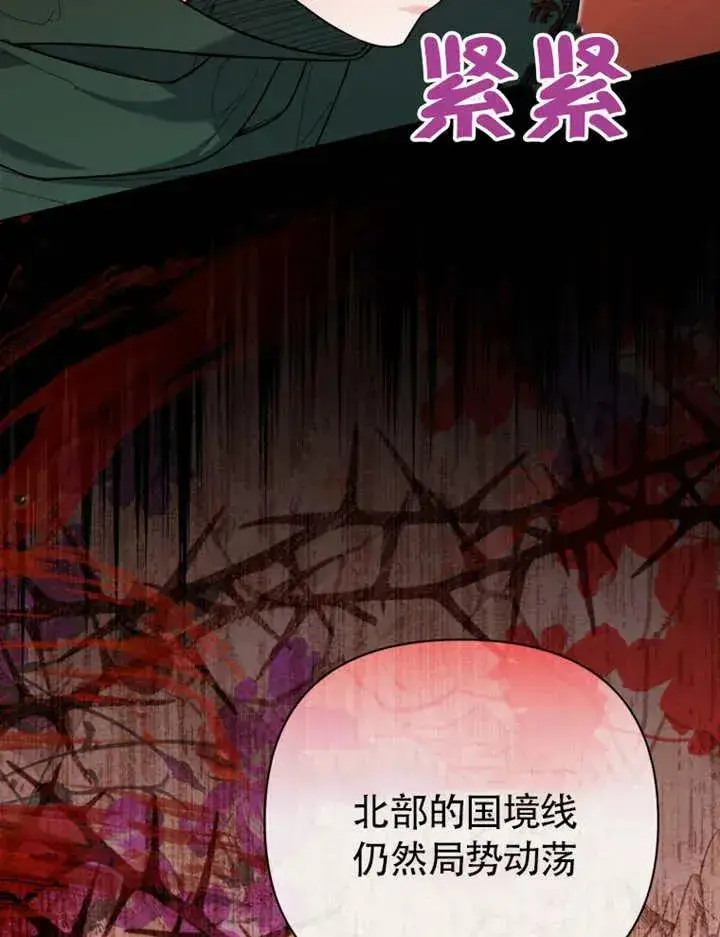 《干脆我成为王好了》第47话图27