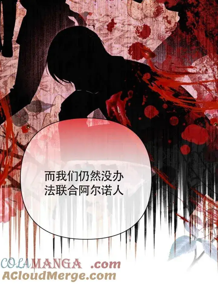 《干脆我成为王好了》第47话图29