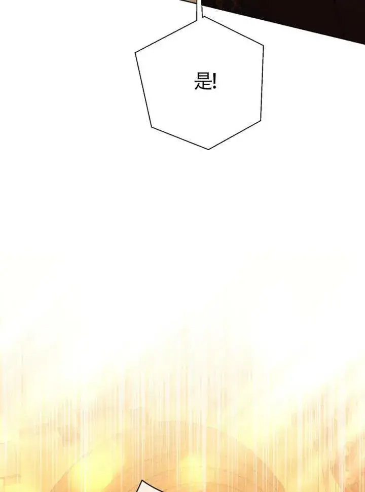 《干脆我成为王好了》第47话图3