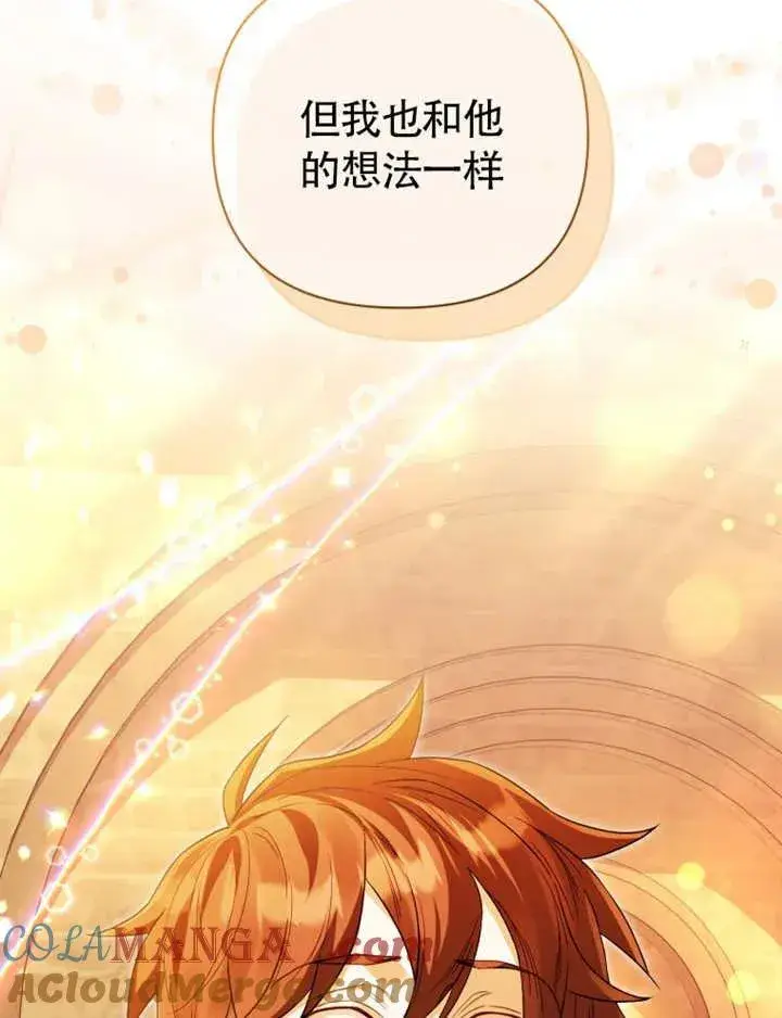 《干脆我成为王好了》第47话图33