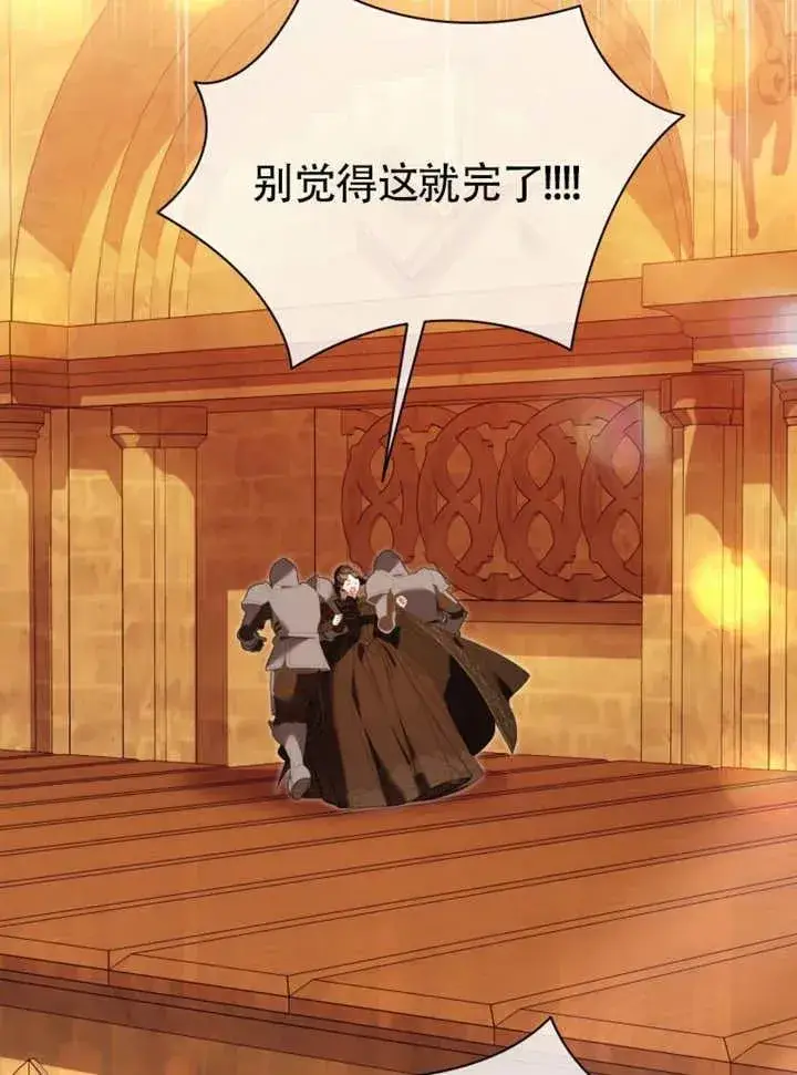 《干脆我成为王好了》第47话图4