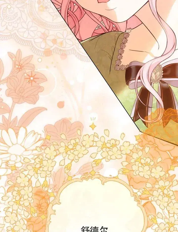 《干脆我成为王好了》第47话图40