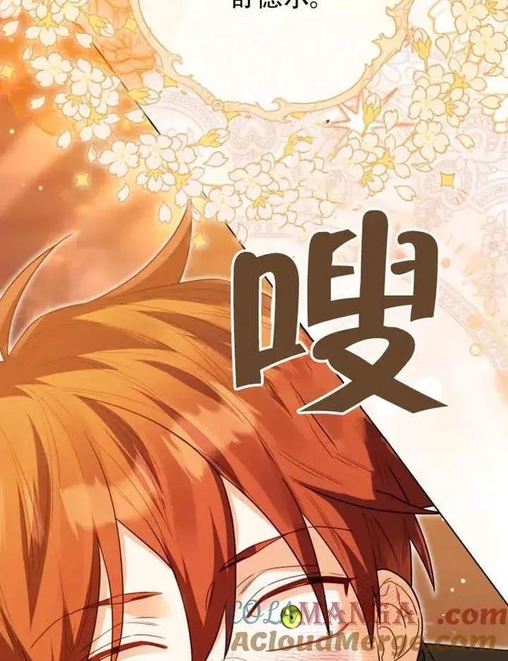 《干脆我成为王好了》第47话图41