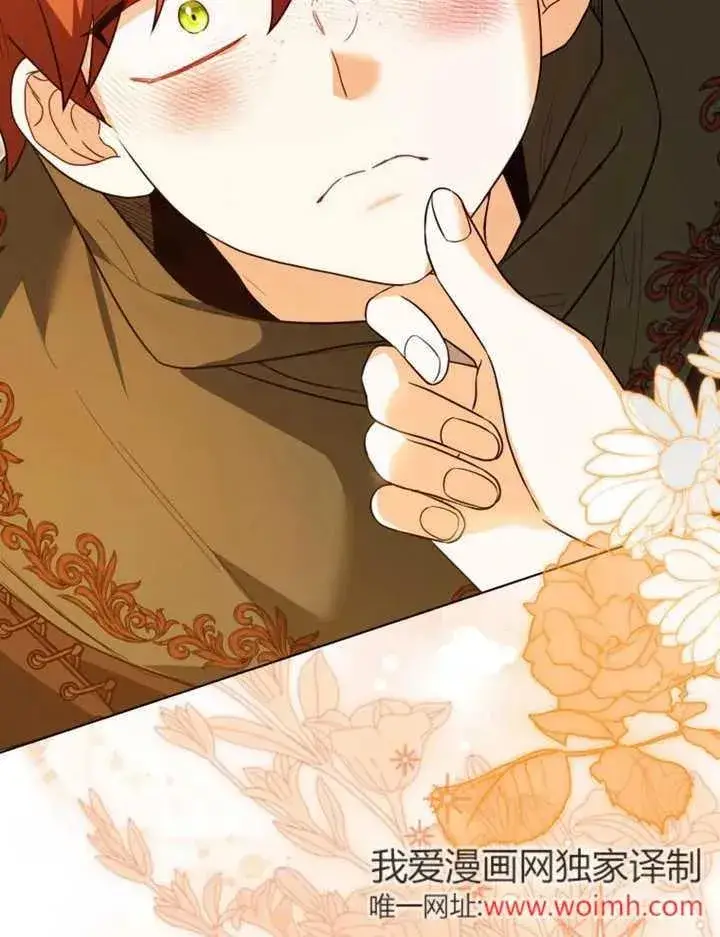 《干脆我成为王好了》第47话图42