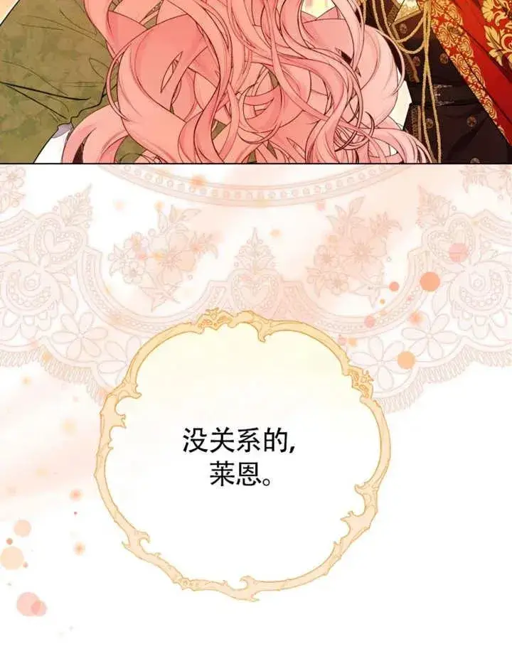 《干脆我成为王好了》第47话图44