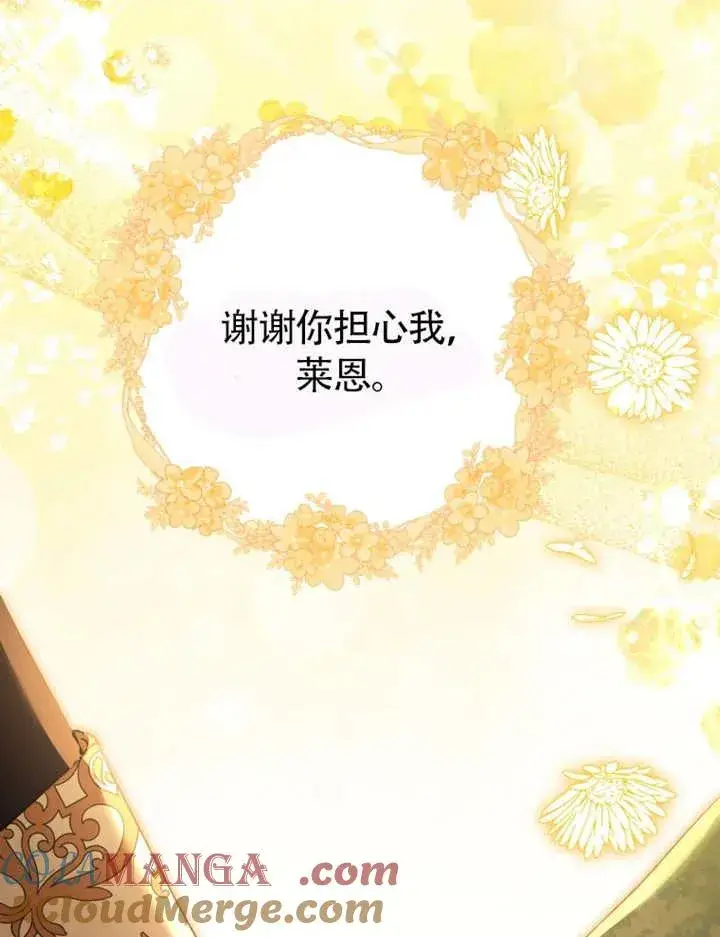 《干脆我成为王好了》第47话图49