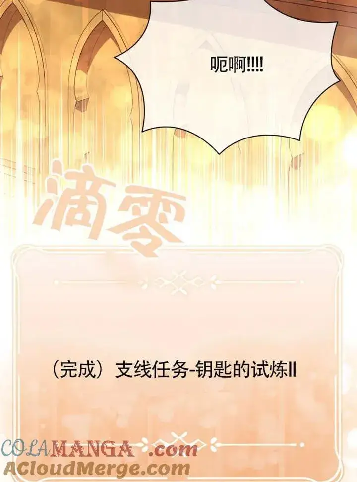 《干脆我成为王好了》第47话图5