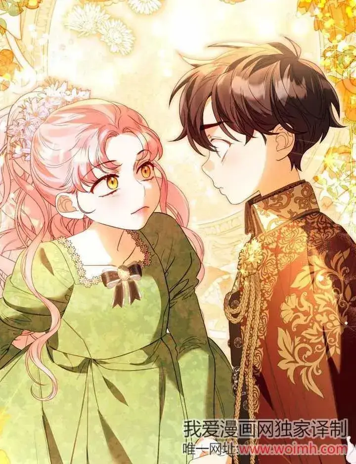 《干脆我成为王好了》第47话图51