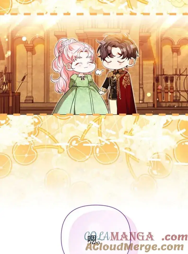《干脆我成为王好了》第47话图53
