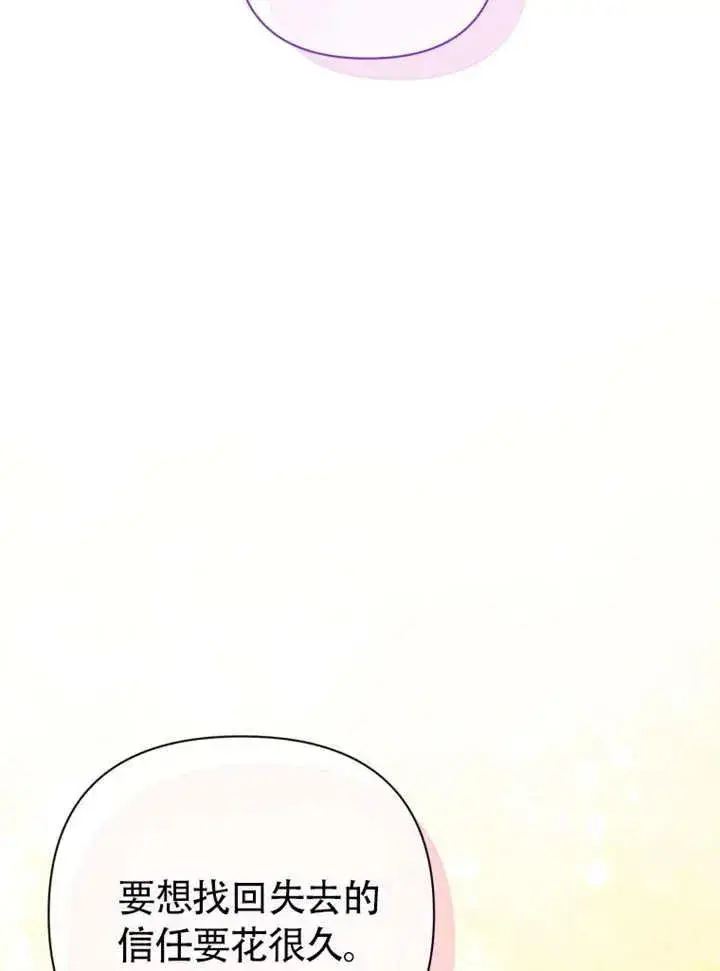 《干脆我成为王好了》第47话图54