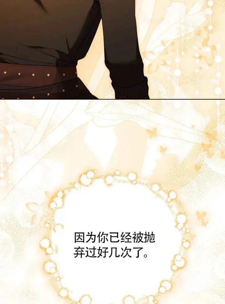 《干脆我成为王好了》第47话图58