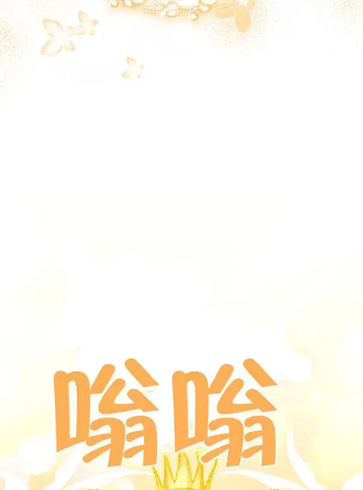 《干脆我成为王好了》第47话图59