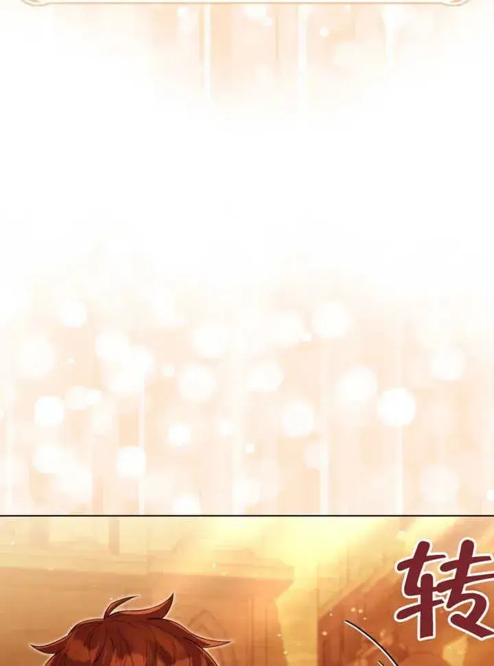 《干脆我成为王好了》第47话图6