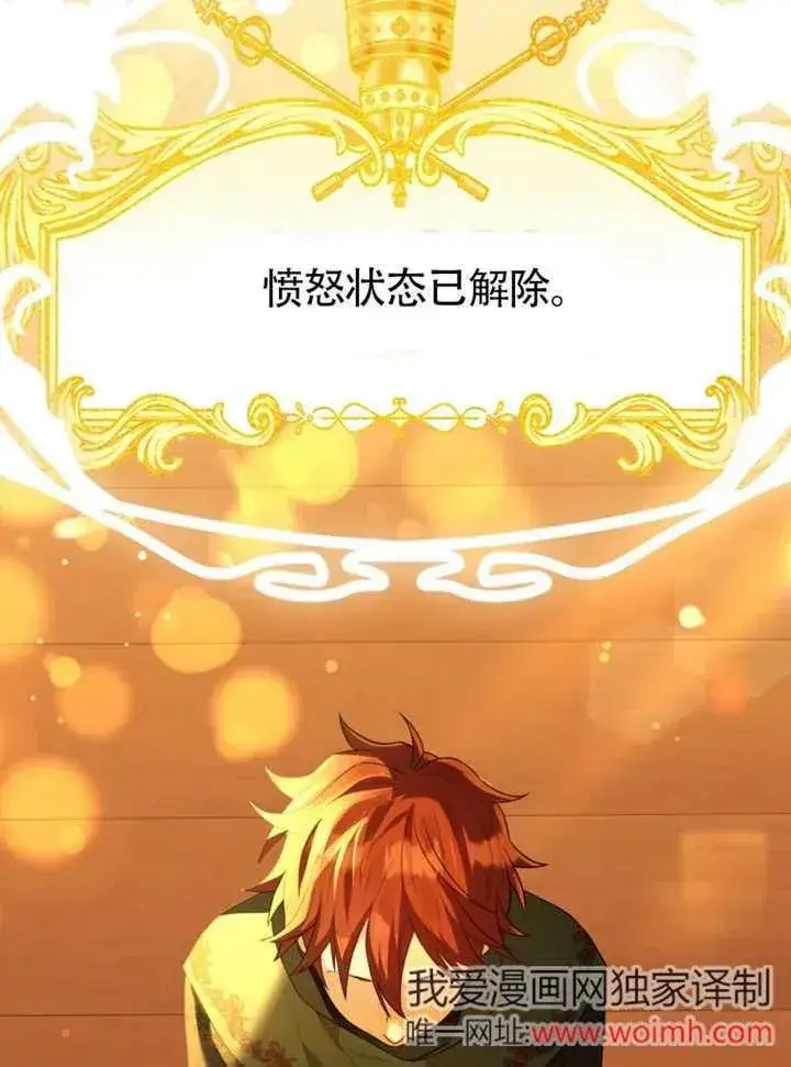 《干脆我成为王好了》第47话图60