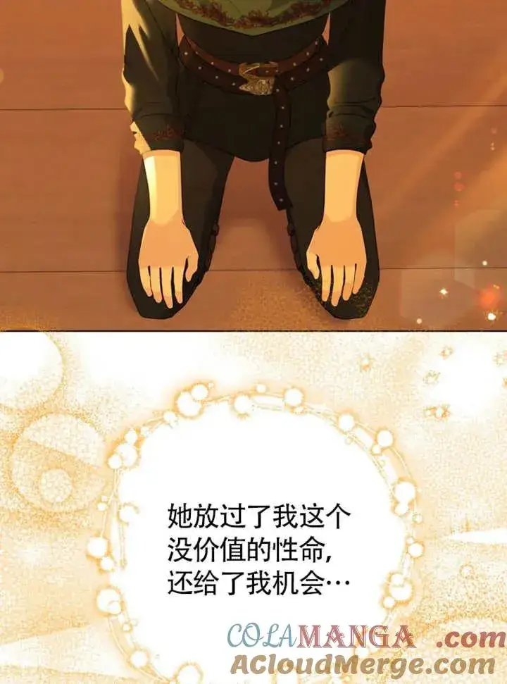 《干脆我成为王好了》第47话图61