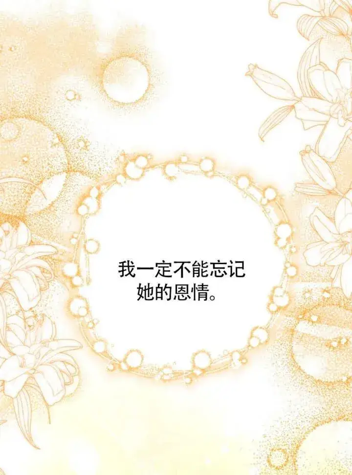 《干脆我成为王好了》第47话图63