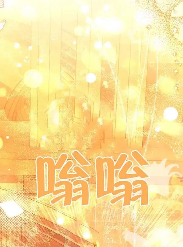 《干脆我成为王好了》第47话图64