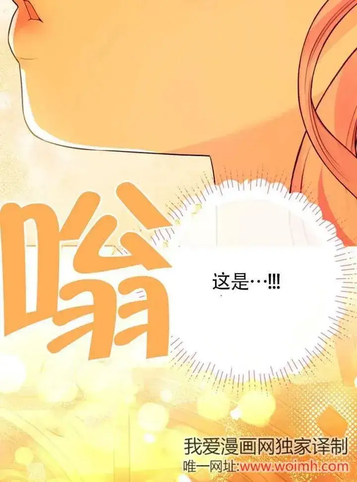 《干脆我成为王好了》第47话图70