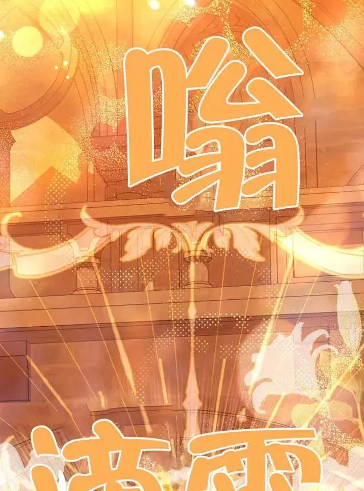 《干脆我成为王好了》第47话图71