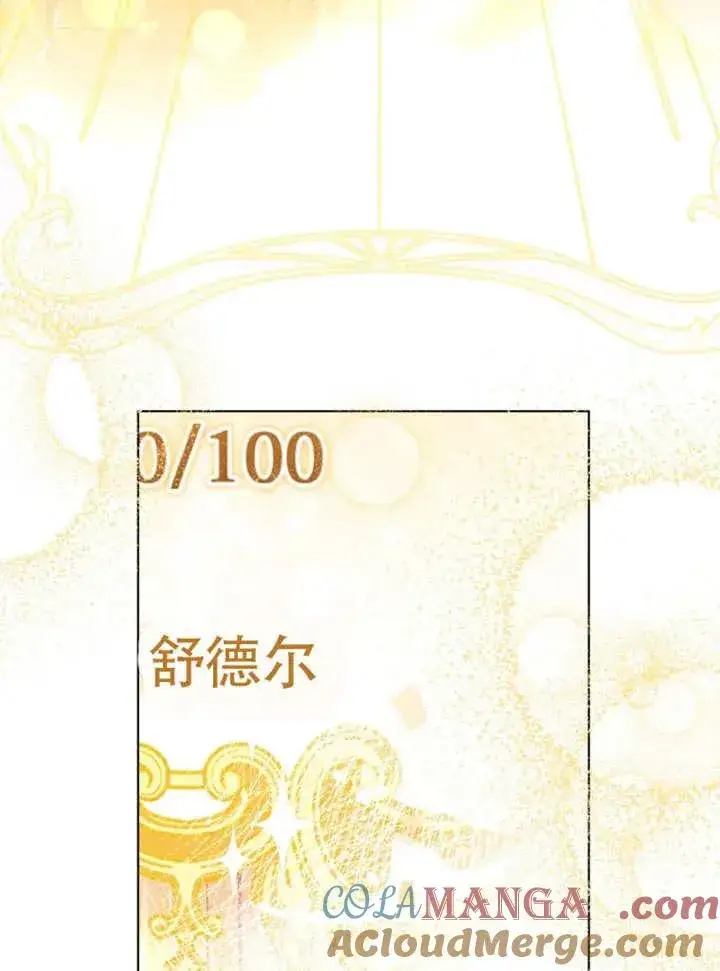 《干脆我成为王好了》第47话图73