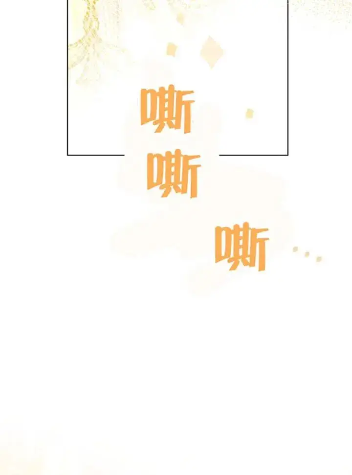 《干脆我成为王好了》第47话图74