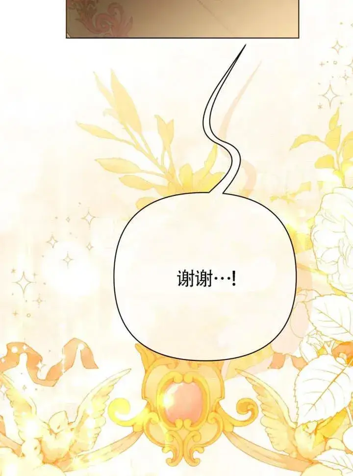 《干脆我成为王好了》第47话图76